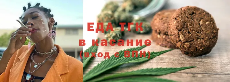 Еда ТГК марихуана  цены   Татарск 