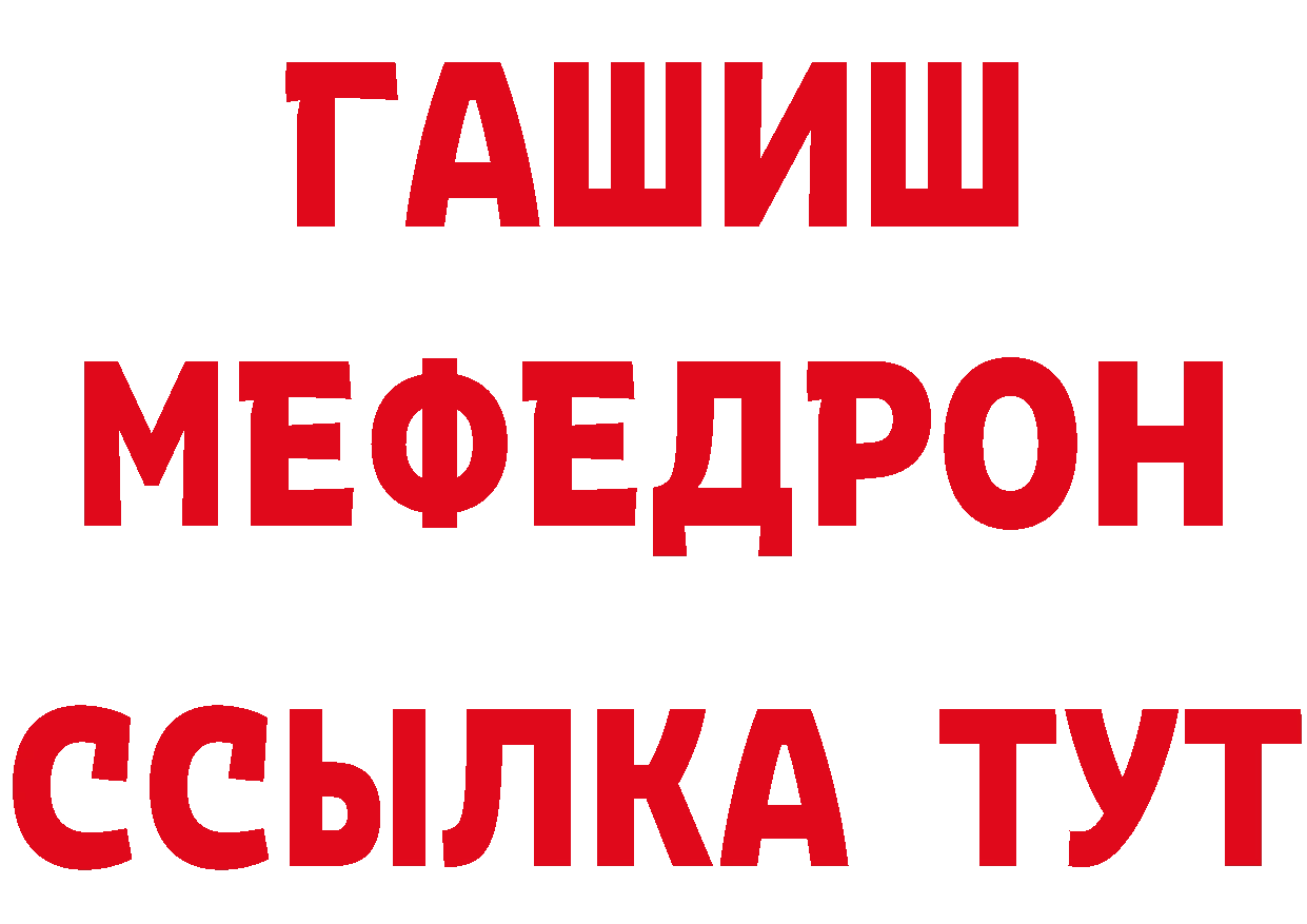 МЯУ-МЯУ 4 MMC как зайти нарко площадка hydra Татарск